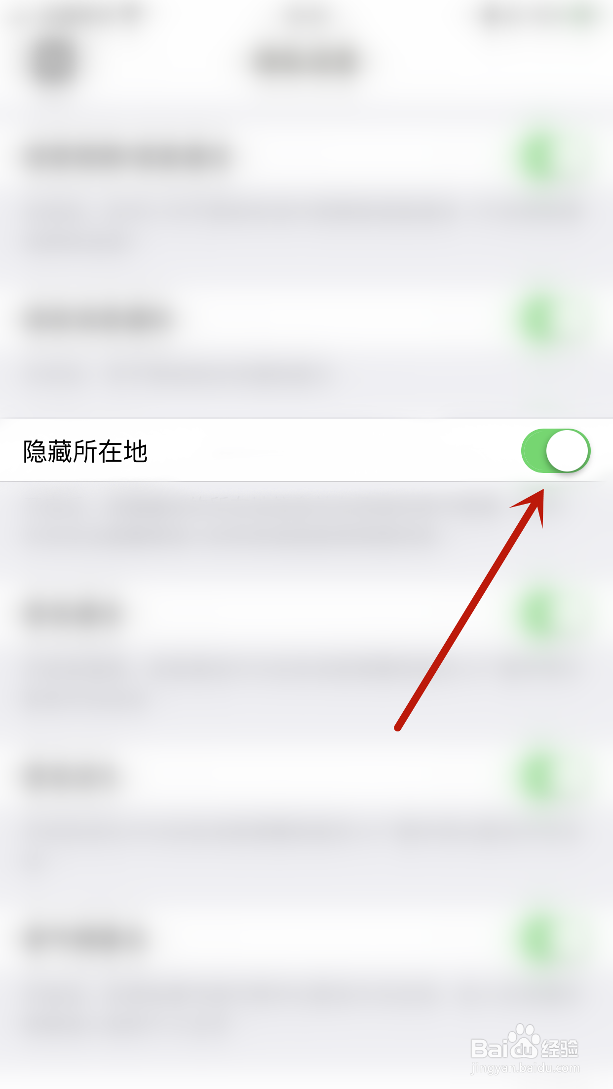 鱼鱼交友如何关闭隐藏所在地