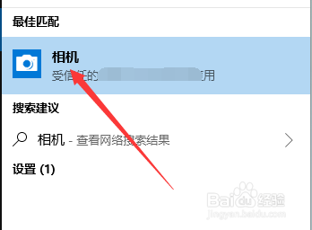 win10怎么打开摄像头