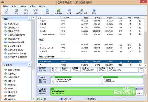 手动制作纯净无捆绑软件、NTFS格式的U盘启动盘