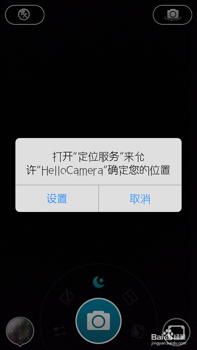 Get保护好你手机隐私的必备技能