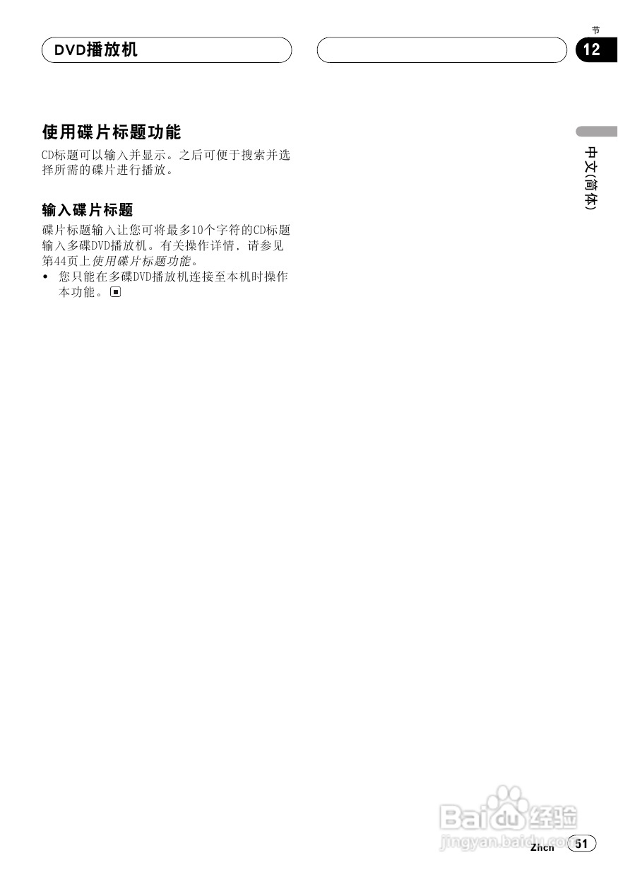 先锋AVH-P5750DVD播放机使用说明书:[3]