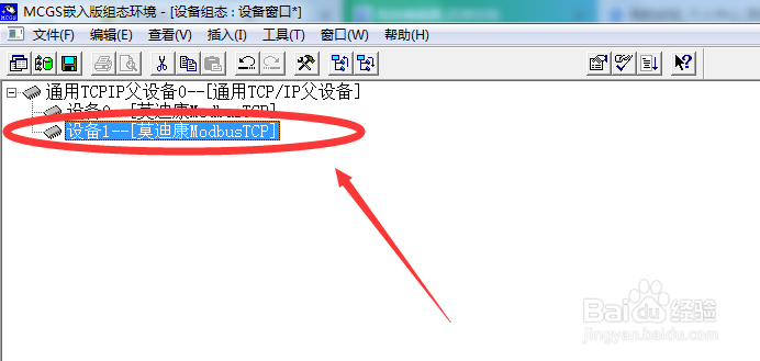 触摸屏如何建立远传