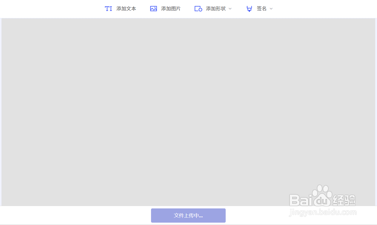 如何简单编辑PDF文件