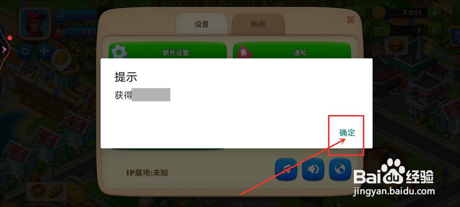 梦想城镇周码怎么兑换