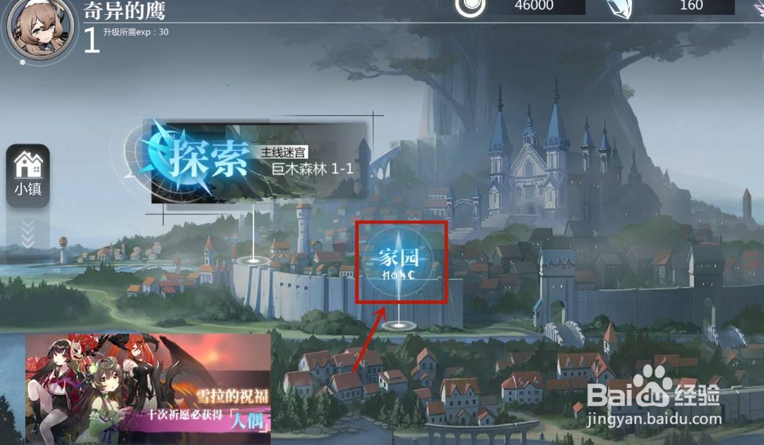 灵魂潮汐手游怎么用炼金功能