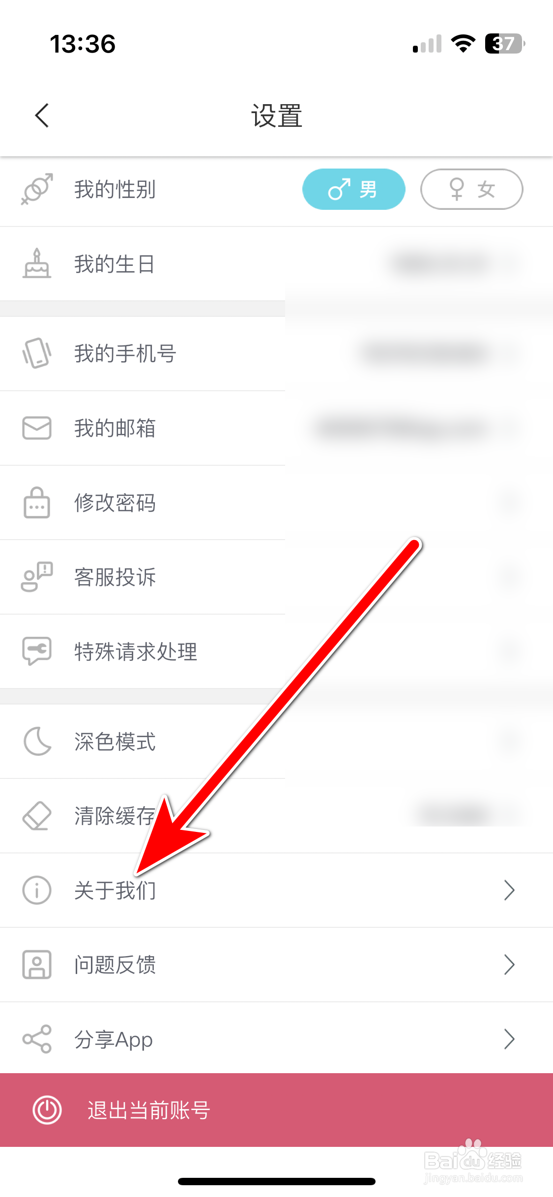 如何查看挖煤姬App的营业执照