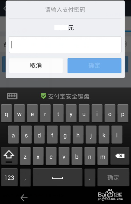 怎么将余额宝的钱转到支付宝