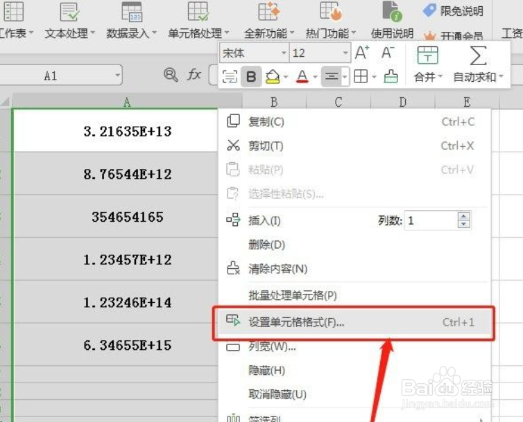 数字变成e+怎么办