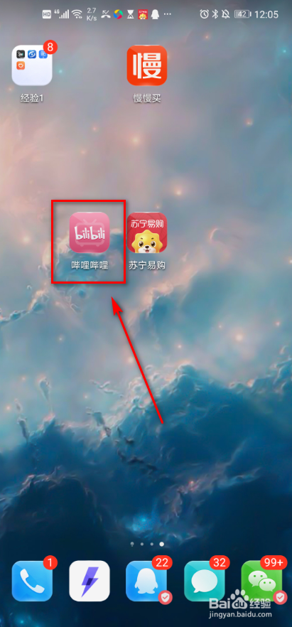 手机哔哩哔哩 如何打开开播提醒