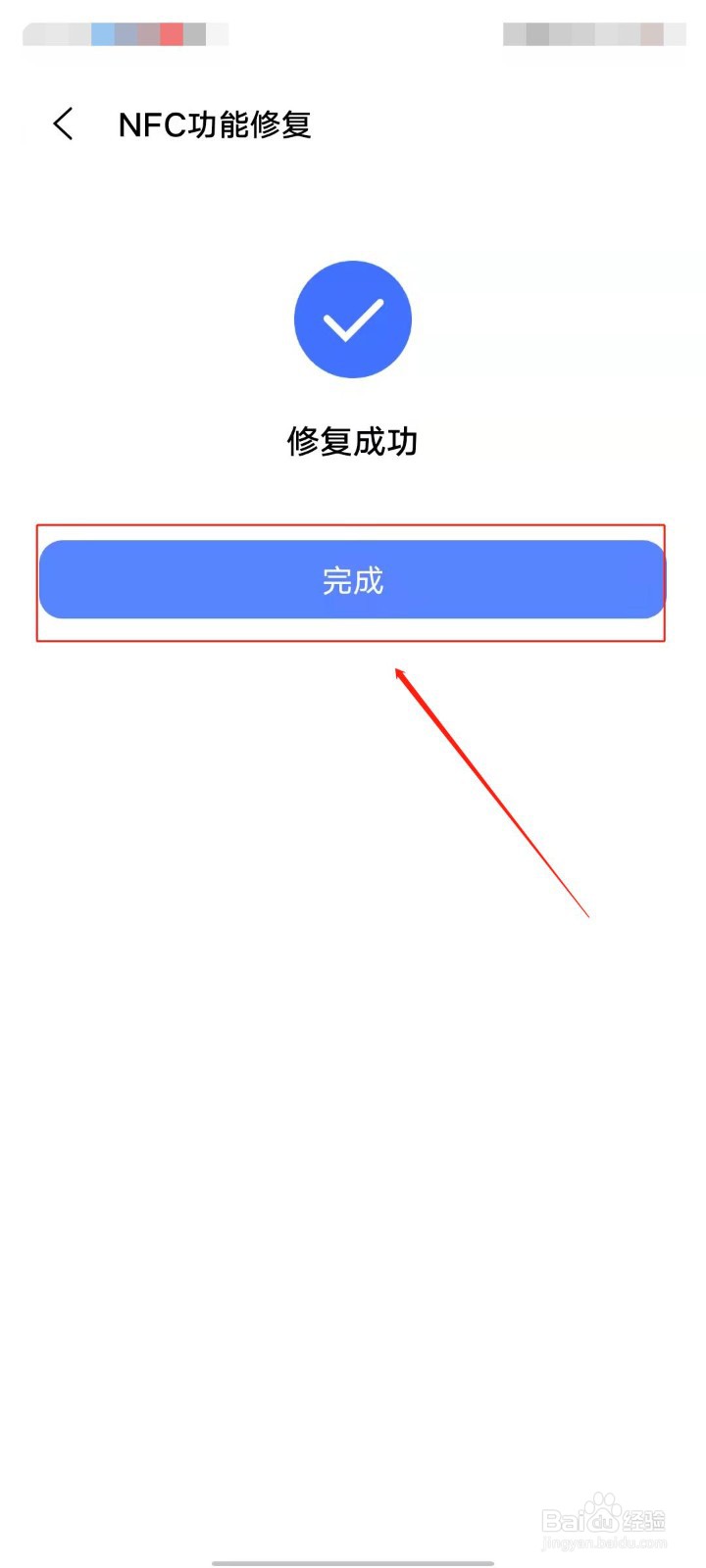 vivo手机的NFC功能出问题怎么办