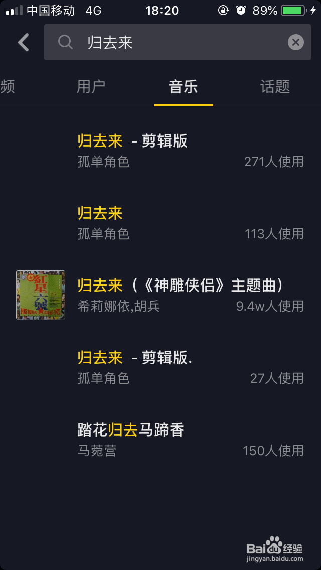 抖音十大神曲最火的音乐_点赞增粉秘诀方法