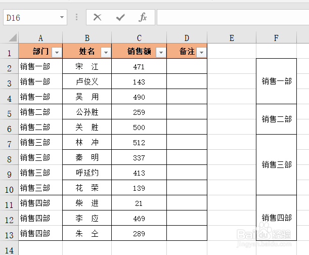 Excel筛选结果不全，都是合并单元格惹的祸
