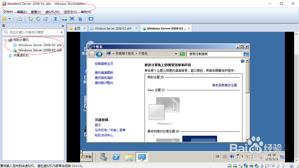 使用VMware如何为已安装的虚拟机增加内存