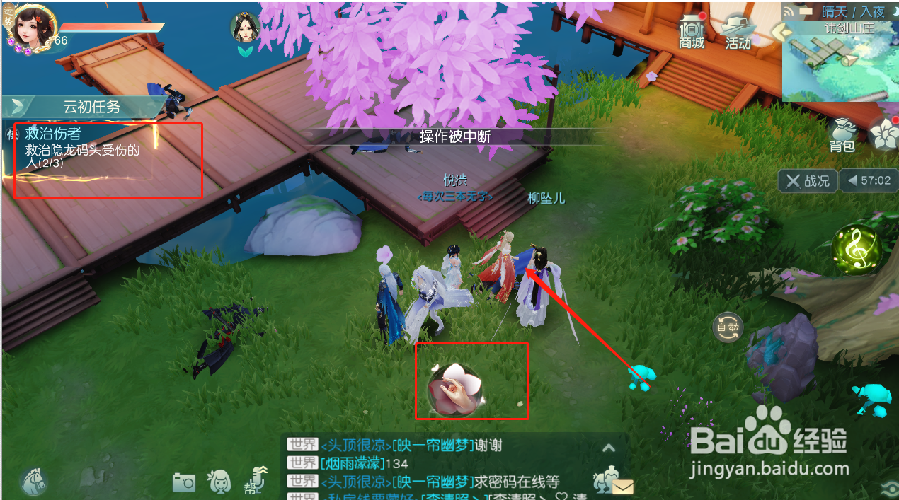 花与剑如何达成云初“无路可逃”魂牵任务