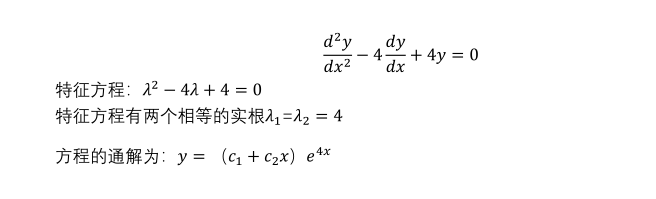 如何求解二阶常系数齐次线性微分方程