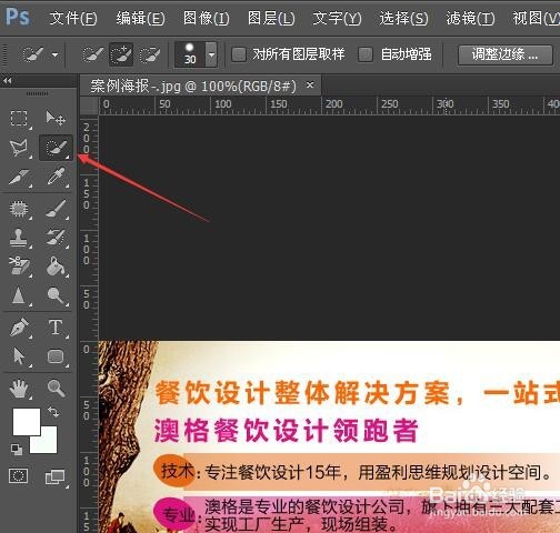 photoshop抠图教程
