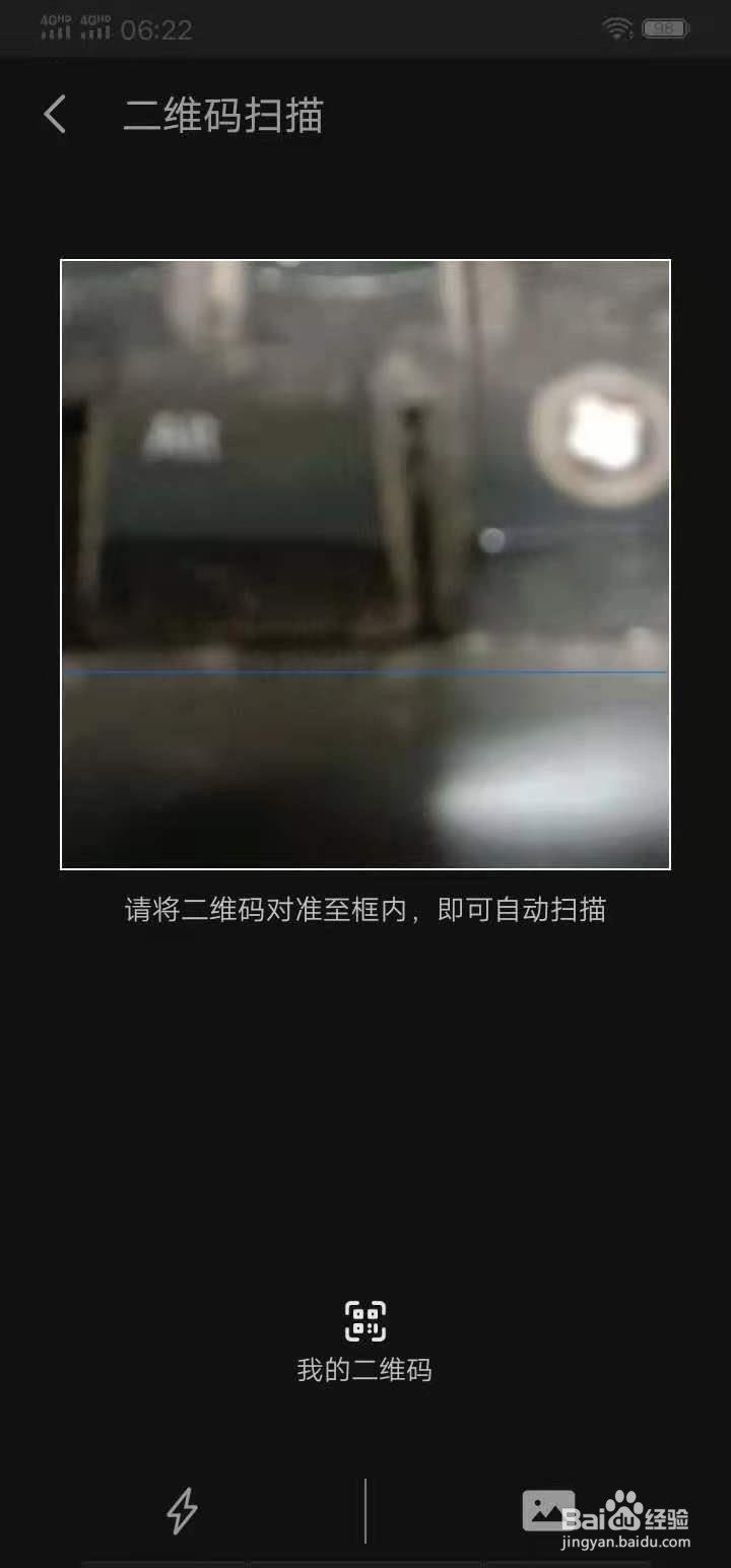 知乎APP怎么打开扫一扫