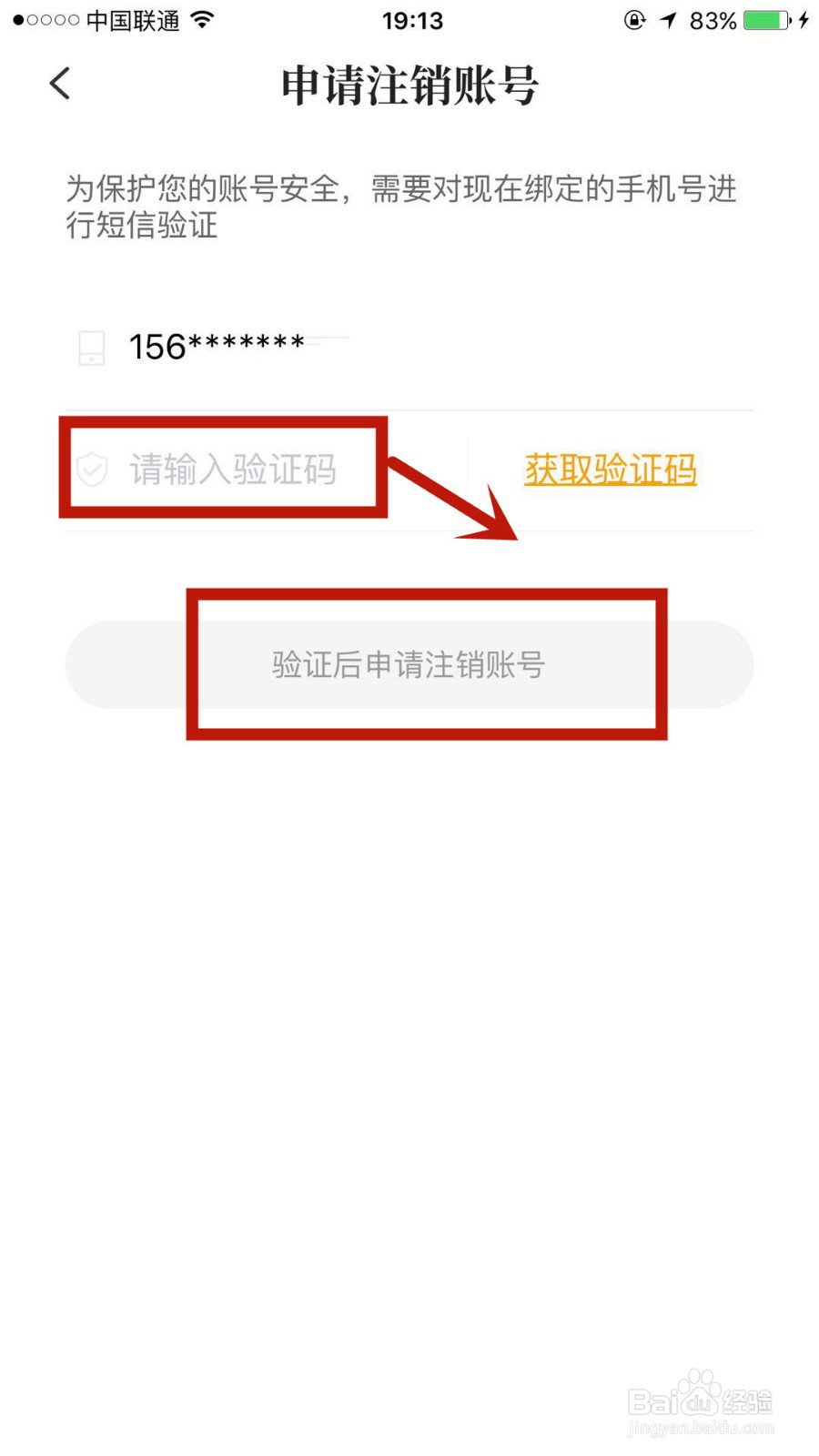怎么注销无用的七猫小说账户