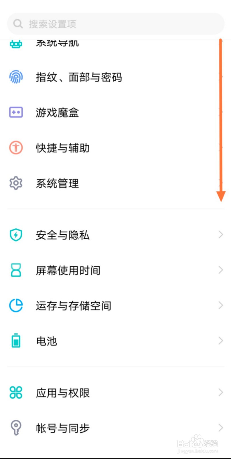 vivoX30pro怎么更换搜索引擎