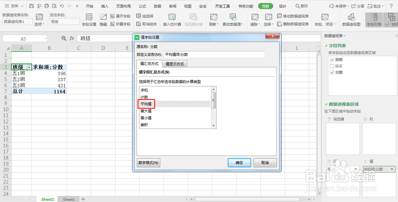 Excel如何按指定条件求平均值2