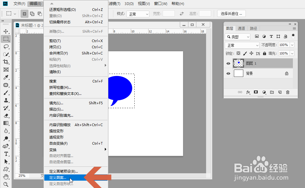 Photoshop CC怎么把图案添加到图案列表中