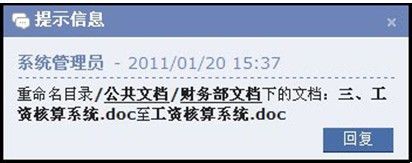 如何在致得E6文档管理系统中进行目录订阅