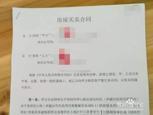 动迁房办理房产证流程