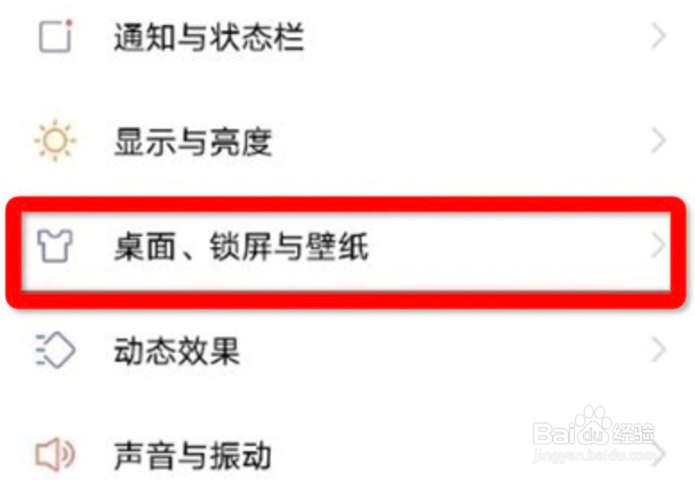 iqoo图标怎么修改大小