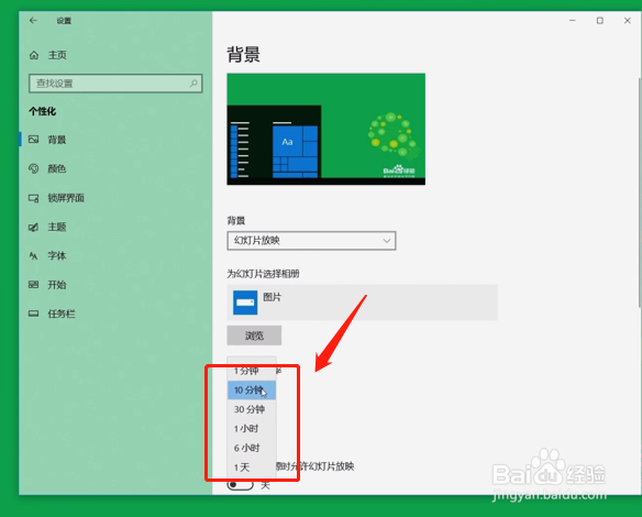 怎样把几张照片设置成电脑桌面而且自动播放