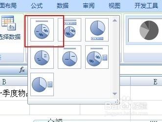 excel饼图怎么做,excel怎么通过数据做饼图
