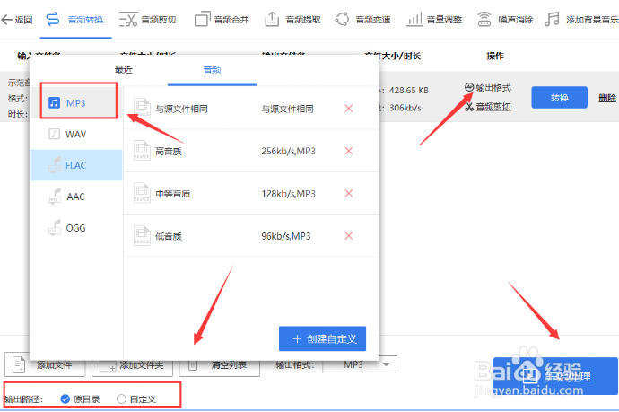 qq音乐怎么转换mp3格式？这三种方法可以轻松转换
