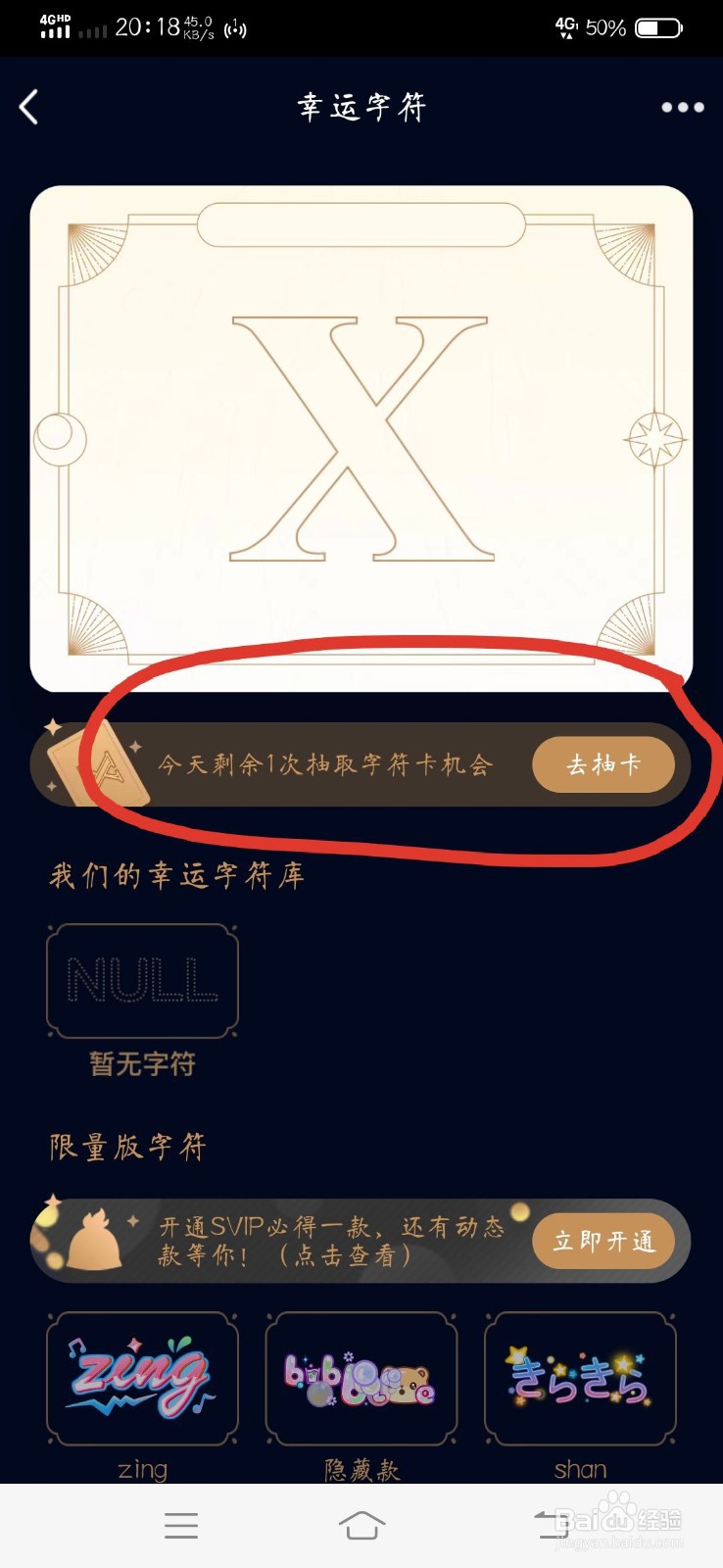 qq幸运字符怎么开启