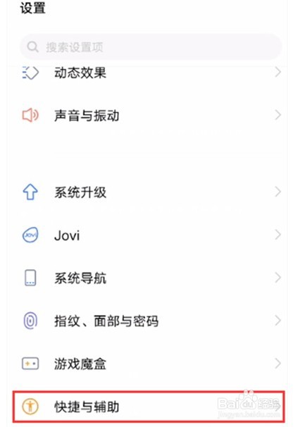 怎么开启vivos7e的自动开关机功能