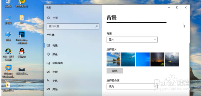 如何设置win10壁纸高清图片