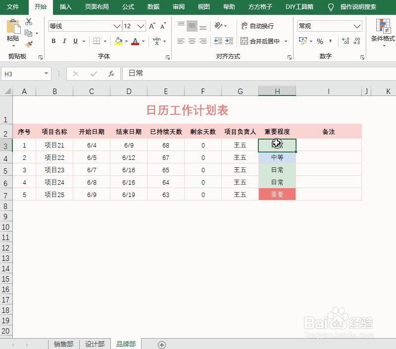 excel做汇总，多表如何同时操作