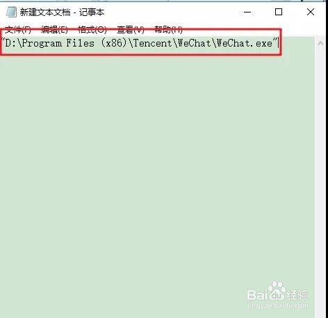 微信电脑端多开方法