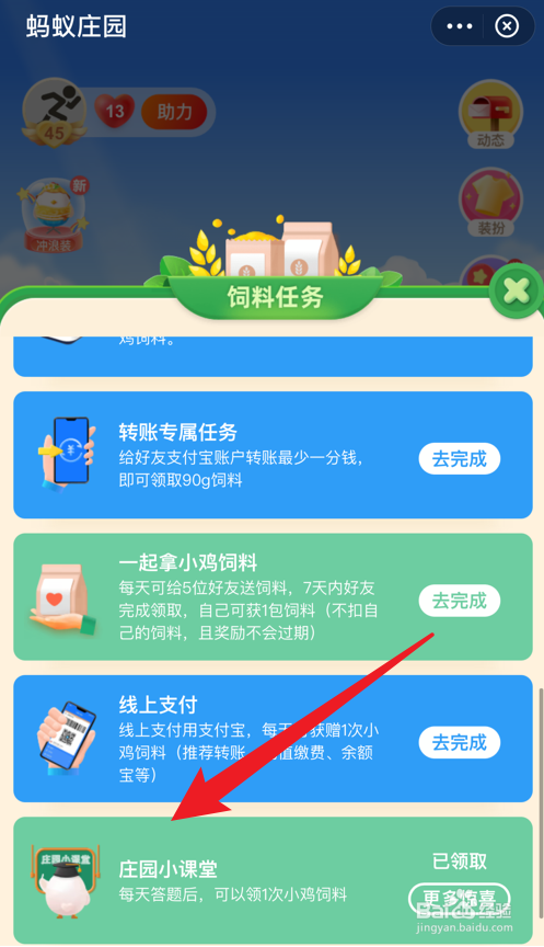 蚂蚁庄园小课堂每天喝一杯柠檬水可以美白吗
