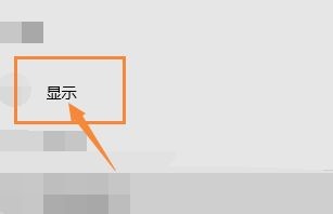 Classin在线教室怎么更换背景