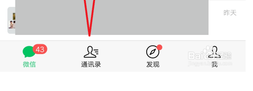 如何在微信群里表扬小朋友