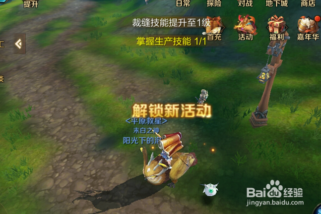 万王之王怎么学习生产技能