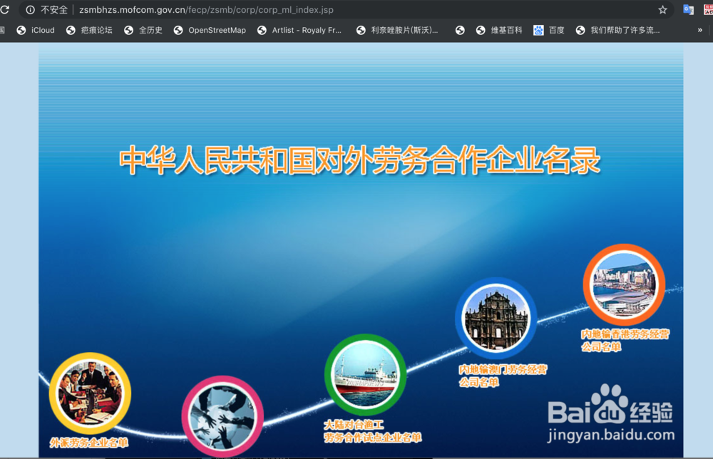 如何查看国内对外劳务公司资质