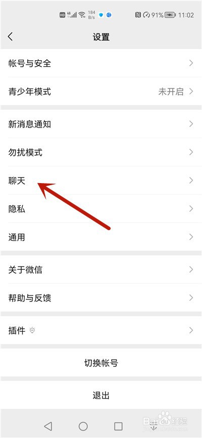 微信怎么免提播放语音