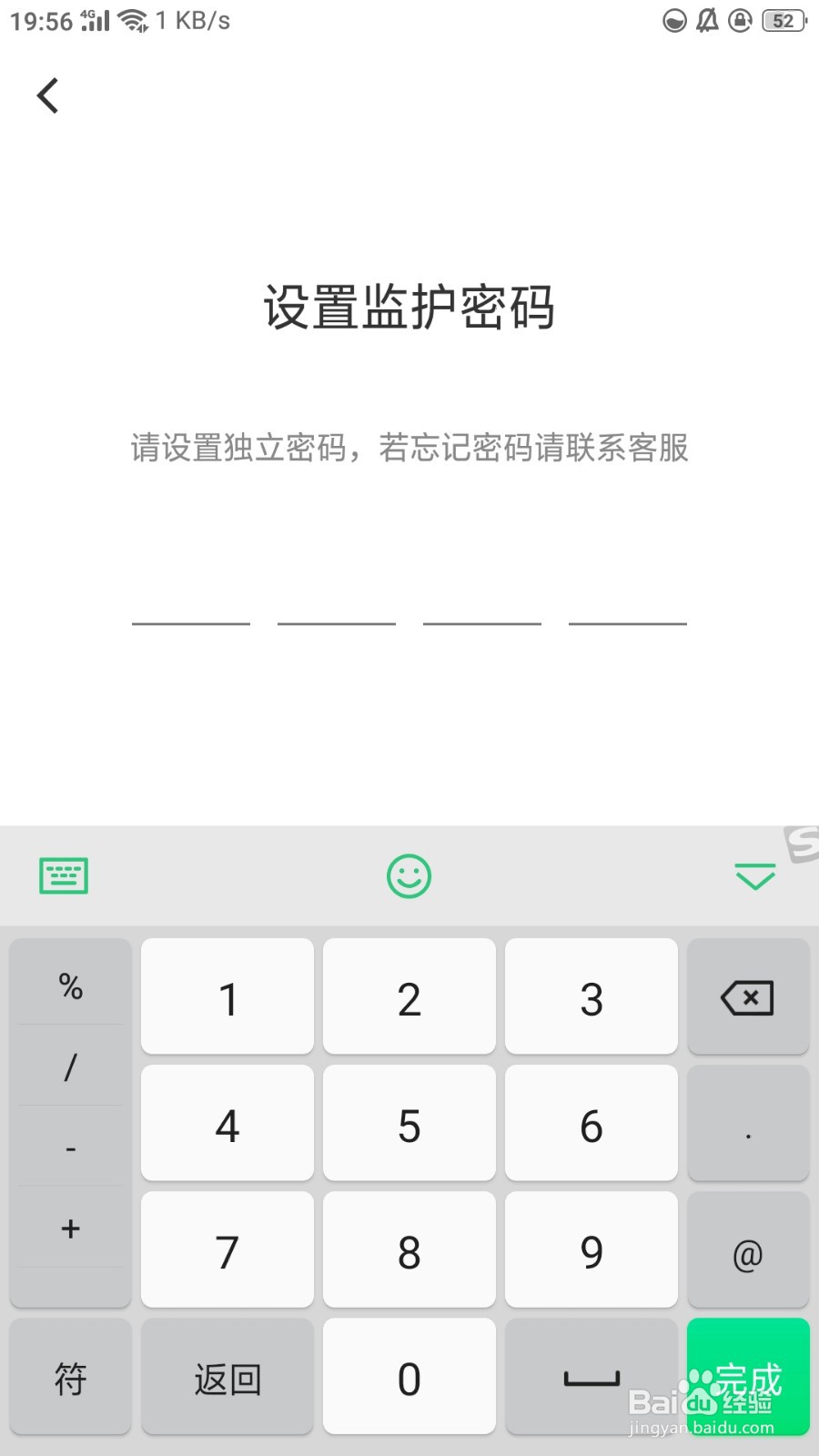 九直播怎么开启青少年保护模式