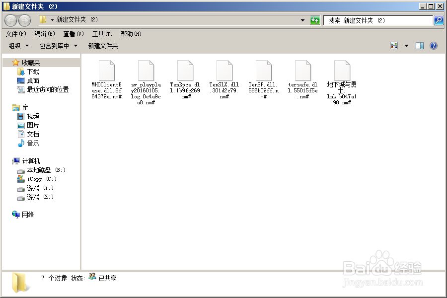 硬盘格式化后如何找回未覆盖文件