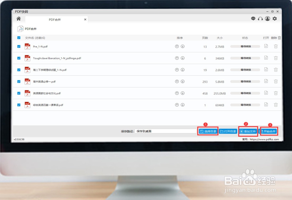 怎么将多个pdf一起合并到一个文件中?