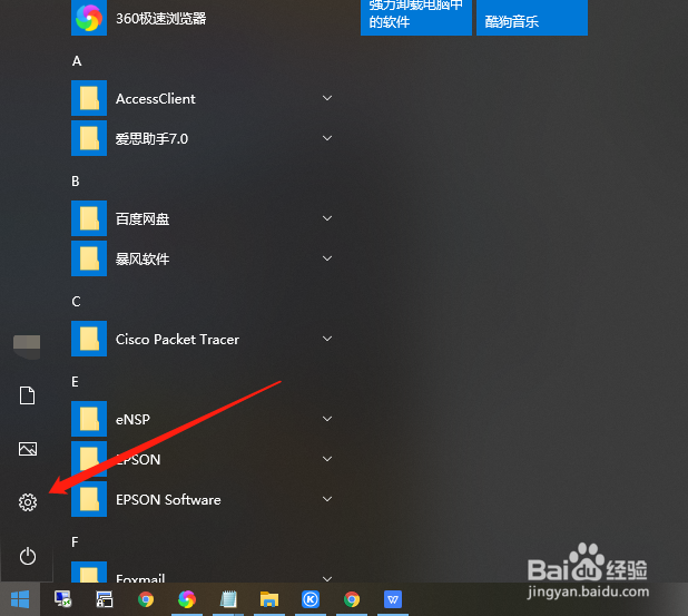 如何查看win10系统的版本号？