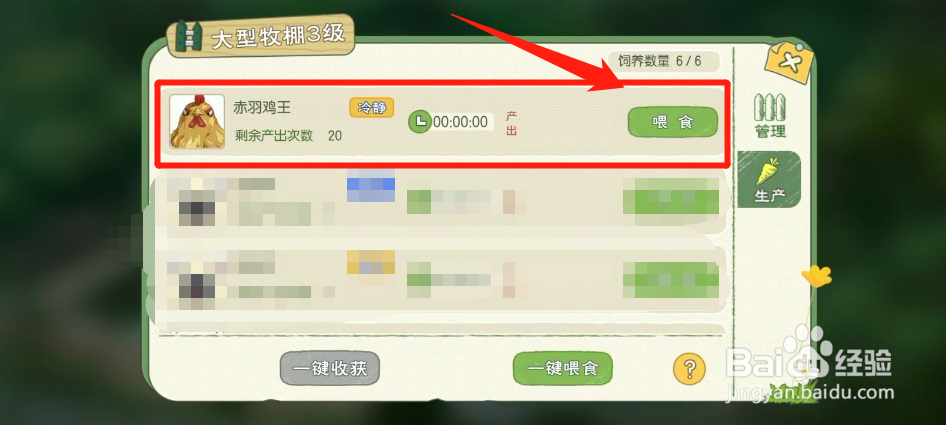 如何获得赤色羽毛