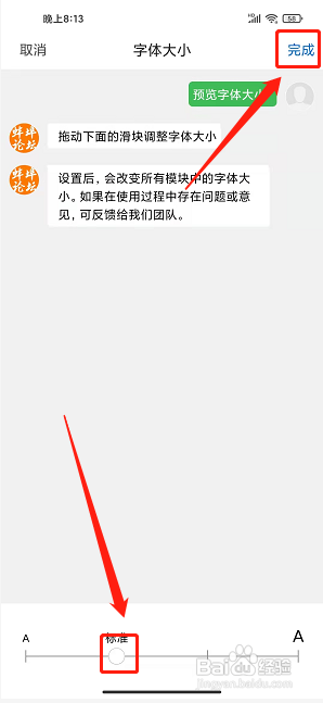 蚌埠论坛app怎样设置正文字体大小？