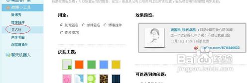 如何在foxmail签名里添加新浪签名