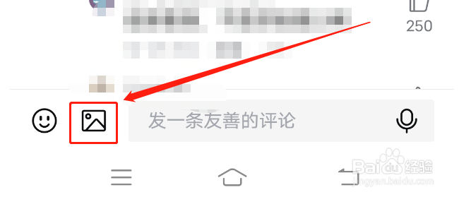 西瓜视频怎么带图评论